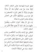 Go Up with Asala Series: Eighth Stage - Beginner, Intermediate, Advanced (4 books) سلسلة اصعد مع أصالة: المرحلة الثامنة - مبتديء، متوسط، متقدم