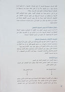 Play and Conjugate ألعب وأصرف