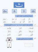 The Exciting Exercises: Level 1 التمارين المشوقة
