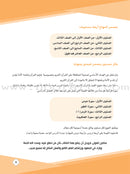 Values and Skills Curriculum for the Permanent Quran Club: Level 1 منهاج القيم والمهارات للنادي القراني الدائم