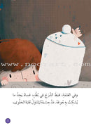 Graded Reading Series - Purple Group: Level 8 (set of 5 Books) سلسلة القراءة المتدرجة مجموعة اللون البنفسجي