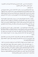 The Essential Book for Teaching Arabic to Non-Native Speakers: Volume 3 الكتاب الأساسي في تعليم اللغة العربية لغير الناطقين بها