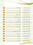 Hurry to Faith Textbook: Level 2 هيا إلى الإيمان