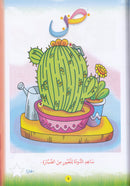 Reading Teacher & Teach with the Pen Series (6 Books) سلسلة معلم القراءة وعلم بالقلم