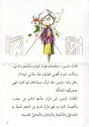 Go Up with Asala Series: Fifth Stage - Advanced (7 books) سلسلة اصعد مع أصالة: المرحلة الخامسة - متقدم