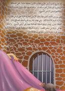 Once Upon a Time Series (Set of 8 Books) سلسلة كان يا ما كان في قديم الزمان