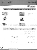 ICO Learn Arabic (Set of 52 Books, without Teacher's Guides, Levels Pre-K - 12) تعلم العربية
