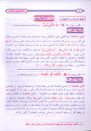 Teach Him Series (Set of 6 Books, With Teacher Books) سلسلة علمه البيان