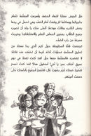 The Lanterns of the Enchanted Cave قناديل الكهف المسحور