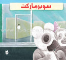 Batrooq Series (12 Books) سلسلة بطروق