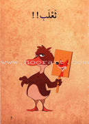 Go Up with Asala Series: First Stage - Beginner (28 books) سلسلة اصعد مع أصالة: المرحلة الأولى - مبتديء