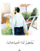 Reading in Arabic (48 Books) برنامج القراءة في اللغة العربية