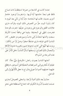 The Secret Garden الحديقة  السرية