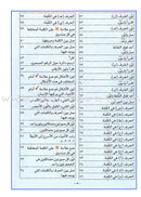 Arabic For Buds Textbook: KG2 Level (5 - 6 Years) العربية للبراعم