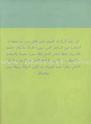 Diary Of A Pregnant Woman يوميات المرأة الحامل