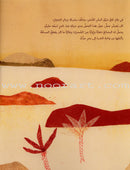 Haleem's Camel جمل حليم