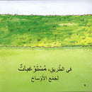 The Clean Series (Set of 3 books) سلسلة النظافة