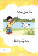 I Read Series (Set of 15 books) سلسلة أنا أقرأ