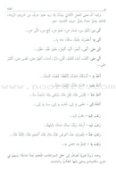 Big Synonyms Dictionary قاموس المترادفات الكبير