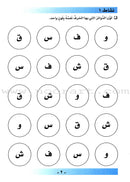 Arabic For Buds Workbook: KG1 Level (4 - 5 Years) العربية للبراعم