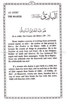 Ninety Nine Names of Allah أسماء الله الحسنى