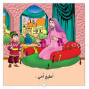 Stories of Imam Muhammad Al-Bukhari : Level 1 قصص الإمام محمد البخاري