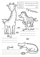 First Words الكلمات الاولى