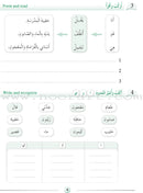 Arabic Language Friends Workbook: Level 2 أصدقاء العربية