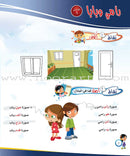 ICO Learn Arabic (Set of 52 Books, without Teacher's Guides, Levels Pre-K - 12) تعلم العربية