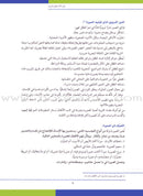 Creative Activities from Children's Illustrated Books أنشطة إبداعية مستمدة من كتب الأطفال المصورة