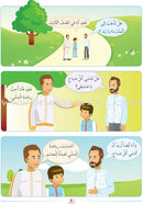 Arabic Language Friends Textbook: Level 3 أصدقاء العربية