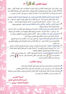 I'm Reading (Damaged Copy) أنا أقرأ