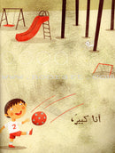 Big ,... Small كبير صغير