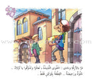 Come On to Reading Series: Reading is My Joy - Level 2 (4 Books) سلسلة هيا إلى القراءة: القراءة متعتي