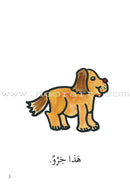 Reading Growth Series - The Egg Stage: Level 1 (9 Books) سلسلة نمو القراءة - مرحلة البيضة