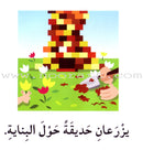 Read in Arabic Series - The Blue Collection: Fifth Group (8 Books) سلسلة اقرأ بالعربية – المجموعة الزرقاء