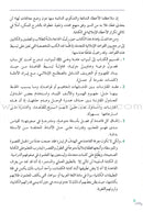 Dictation Clarification توضيح الإملاء