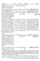 Interpretation of the Meaning of the Noble Qur'an In The English & Urdu Languages تفسير أحسن الكلام