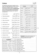 Gateway to Arabic Extension Book: Level 1 مفتاح العربية ملحق تطبيقي