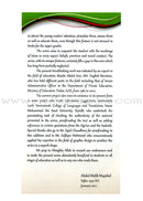 Islamic Studies: Grade 12 (A Core Text for Advanced Subsidiary & Advanced Level Islamic Studies (ASIS & AIS))