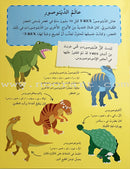 Play and Make Series سلسلة اصنع والعب التيراناصور