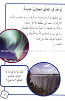 Useful Reading Series - World's Wonders - Level B2 القراءة المفيدة - عجائب العالم