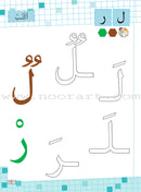 As-Sabeel for Arabic Education (Set of 10 Books) السبيل إلى التربية والتعليم