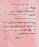 Kalimah Tayibah Series (Set of 12 Books: Arabic Edition) سلسلة الكلمة الطيبة