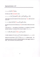 Tajweed Rules of the Qur'an: Part 3 أحكام تجويد القرآن