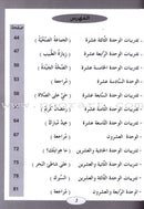 ICO Learn Arabic Workbook: Level 2 (Combined Edition) تعلم العربية  - مدمج