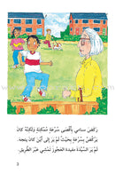 The Useful Reading Series: Level 7 (Set of 4 Books) سلسلة المطالعة المفيدة: المستوى السابع