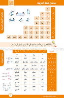 The complete Guide for Travel Arabic العربية للمسافر