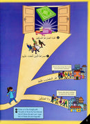 My First Quran with Pictures Juz' Amma Part 1