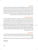 ICO Islamic Studies Textbook - Arabic, Light Version. (Set of 4 Books) التربية الإسلامية - عربي مخفف